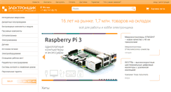 Desktop Screenshot of electronshik.ru